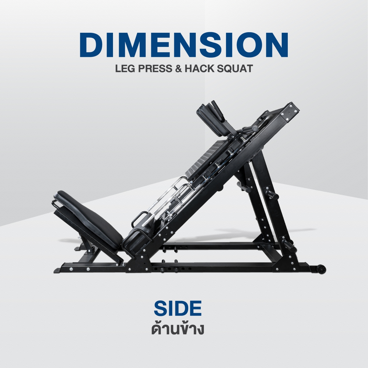 สมิทแมชชีน HOMEFITTOOLS LEG PRESS & HACK SQUAT 2IN1_4